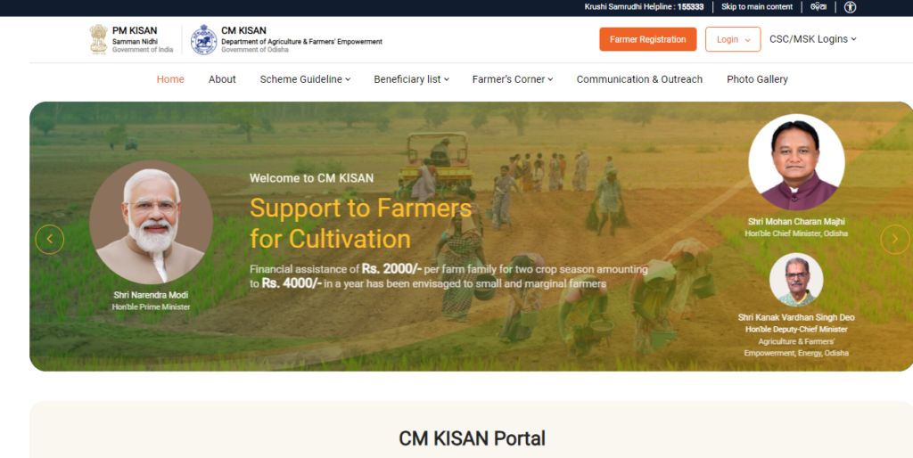 CM Kisan Yojana Odisha Farmers e-KYC Online