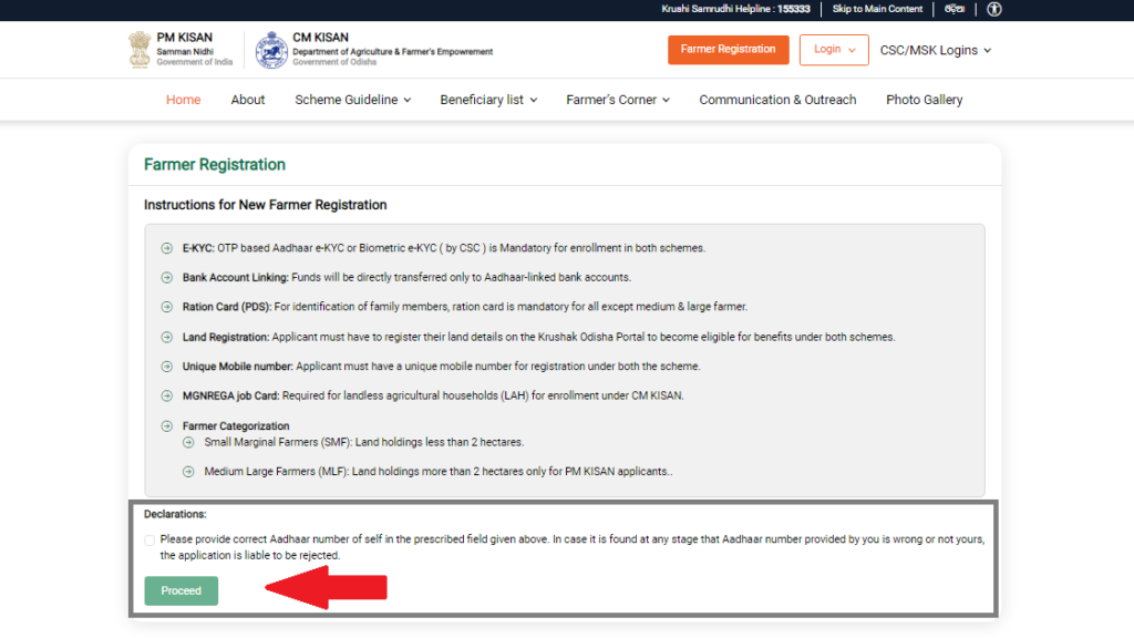 CM Kisan Yojana Odisha Online Registration