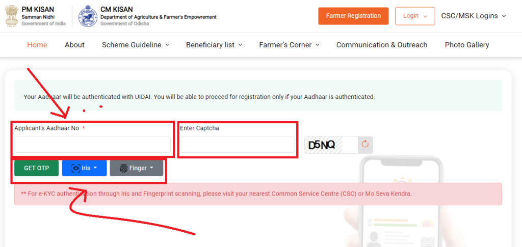 Cm Kisan Yojana Odisha e-KYC Status