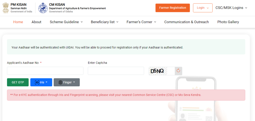 Cm Kisan Yojana Odisha e-KYC Status